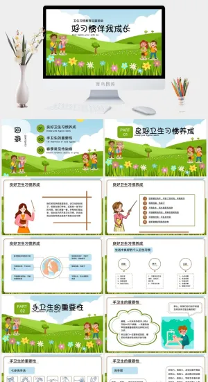 卡通好习惯伴我成长主题教育PPT模板预览图