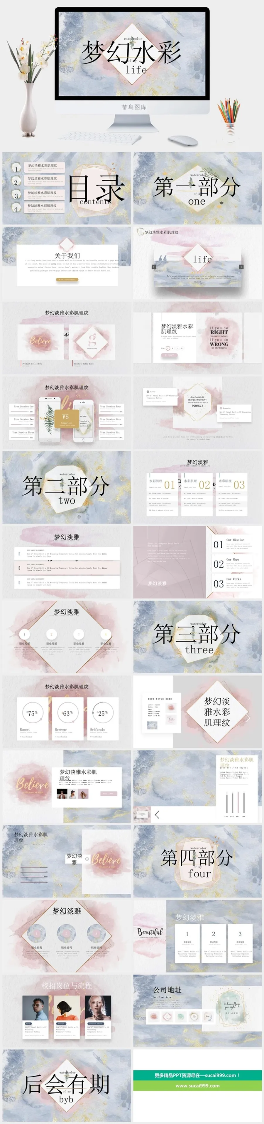 精品系列PPT