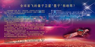 中国科技 校园文化 科技文化 科技知识