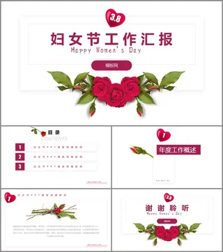 简约小清新阴影风三八妇女节工作汇报ppt模板