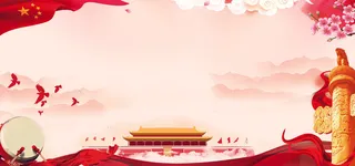 国庆节高清背景图片素材建军建党PSD分层设计底图展板banner模版