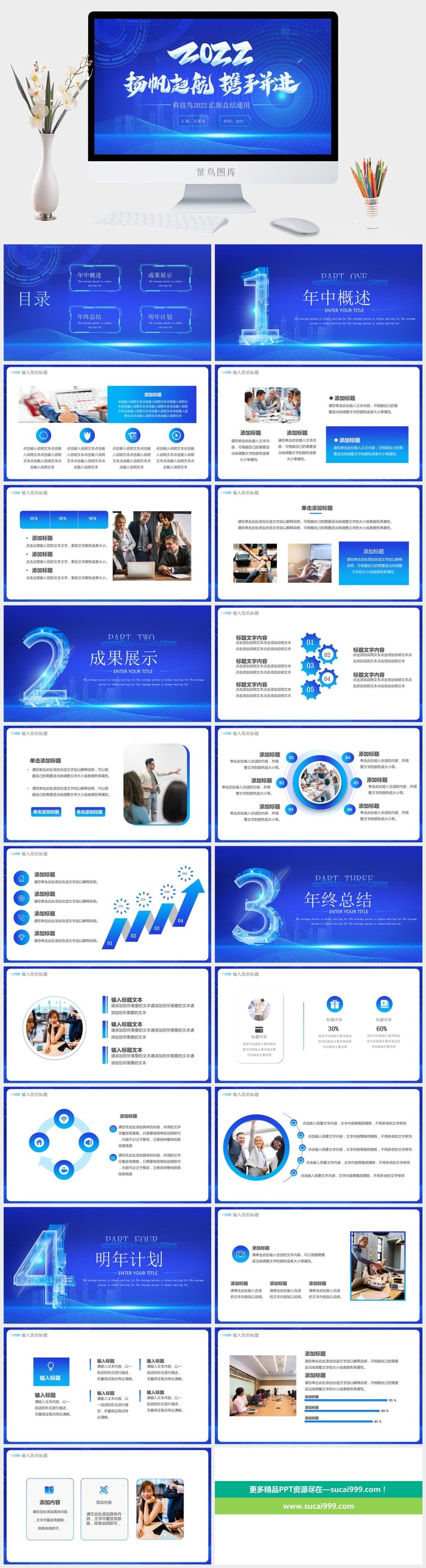 总结报告新年元旦2022虎年春节年终工作总结报告