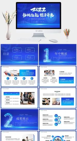 总结报告新年元旦2022虎年春节年终工作总结报告