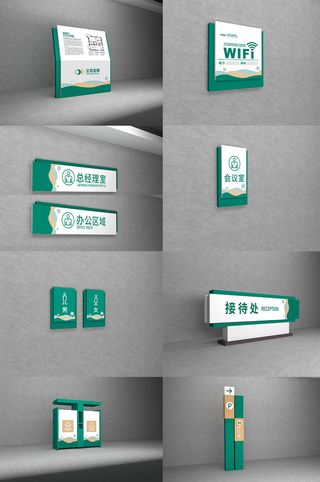 全套绿色企业导视系统导视牌设计