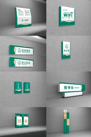 全套绿色企业导视系统导视牌设计