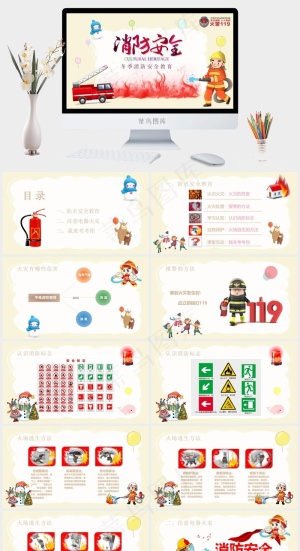 安全教育PPT模板ppt模版预览图