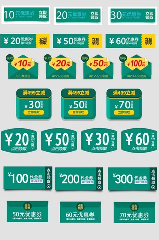 电商标签 电商元素图片