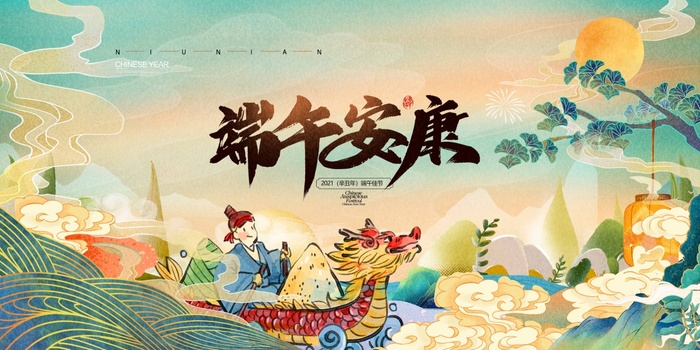 端午节 端午营销海报psd模版下载