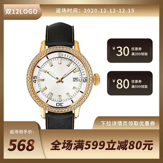 电商主图 网店主图