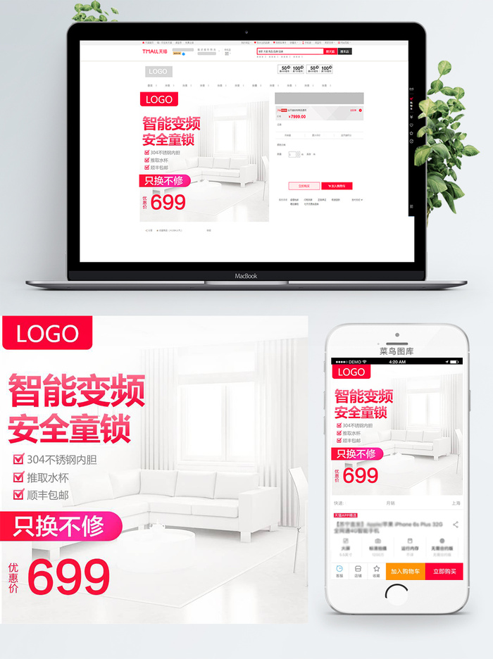 淘宝天猫电商618直通车主图促销边框psd模版下载