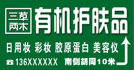 三草两木 有机护肤品psd模版下载