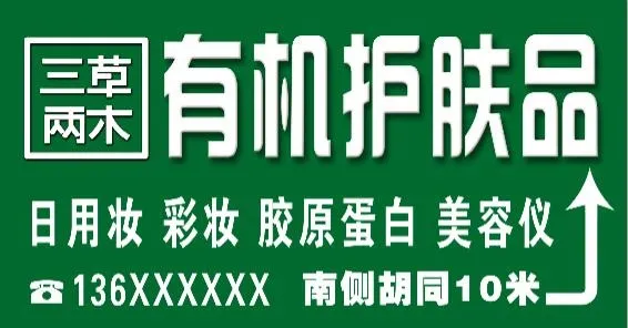三草两木 有机护肤品psd模版下载