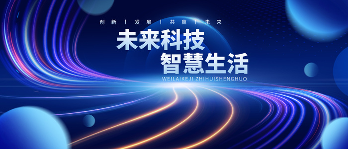 高端科技炫彩蓝色主KVpsd模版下载