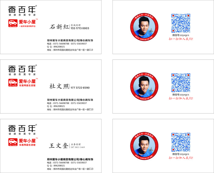 汽车用品爱车小屋cdr矢量模版下载