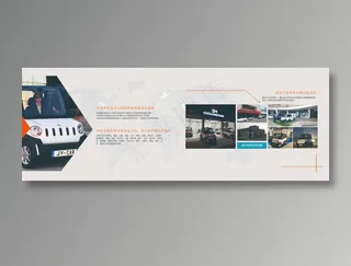 新能源汽车画册