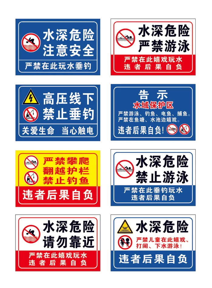 水深提示牌cdr矢量模版下载