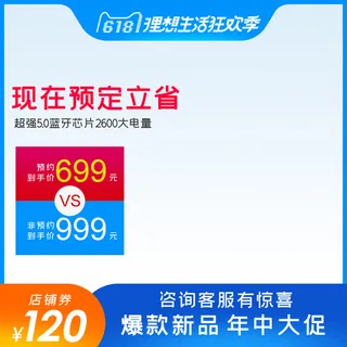 淘宝拼多多产品电商主图高端详情页双十一蓝色