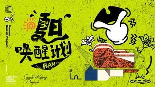 夏日夏季潮流商场购物活动宣传展板插画背景海报ai矢量设计素材