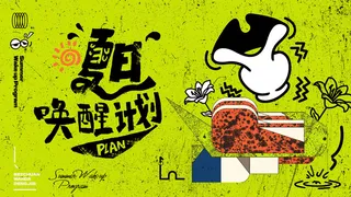 夏日夏季潮流商场购物活动宣传展板插画背景海报ai矢量设计素材