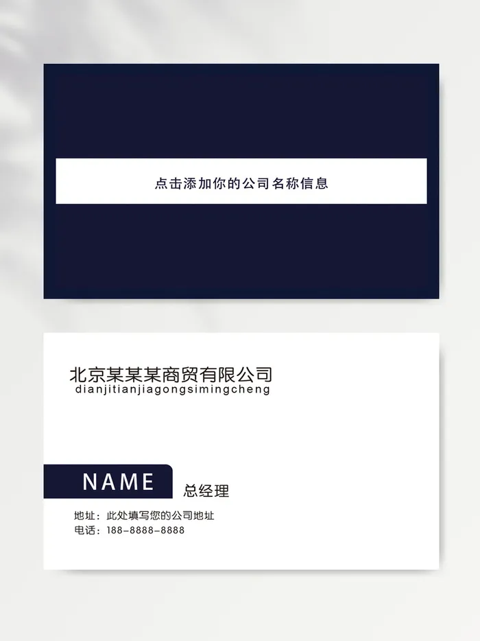 创新名片图片模版psd模版下载