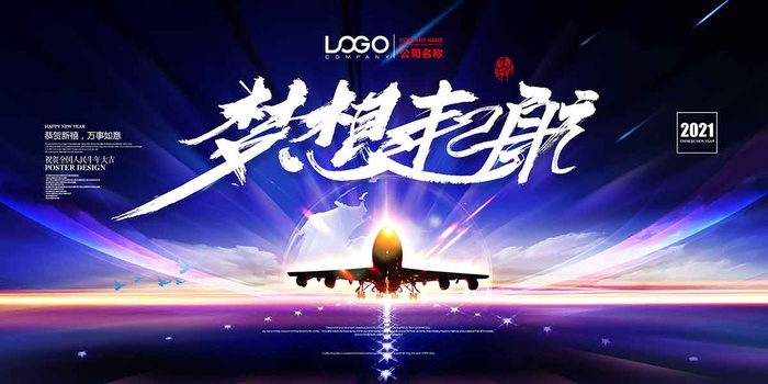 蓝色科技背景展板