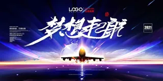 蓝色科技背景展板