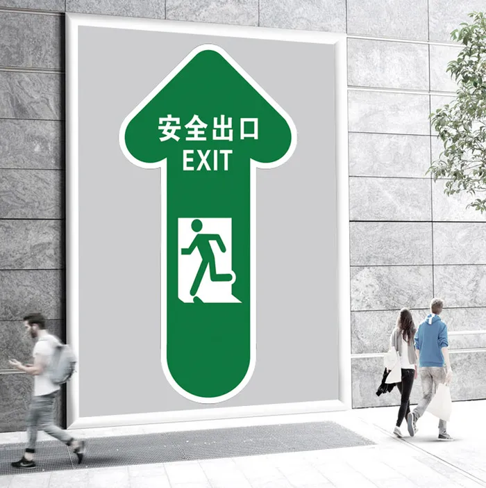 安全出口图标设计psd模版下载