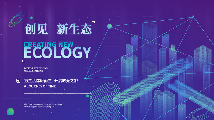 蓝色科技展板插画未来企业商业公司年会海报PSD设计素材