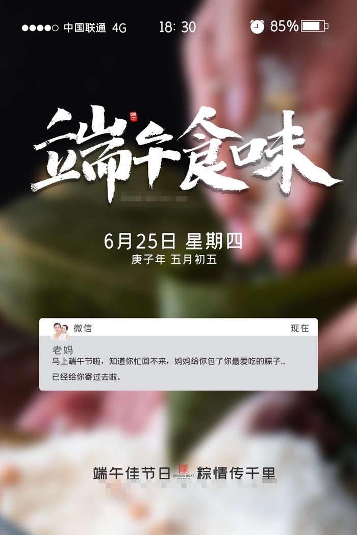 端午节海报psd模版下载