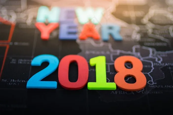 彩色的2018数字