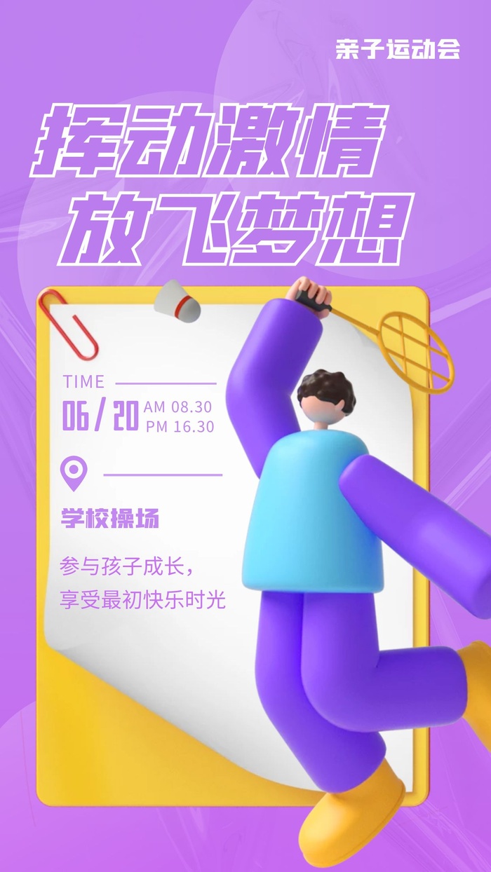 海报设计制作cdr矢量模版下载