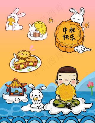 玉兔吃月饼卡通元素大合集