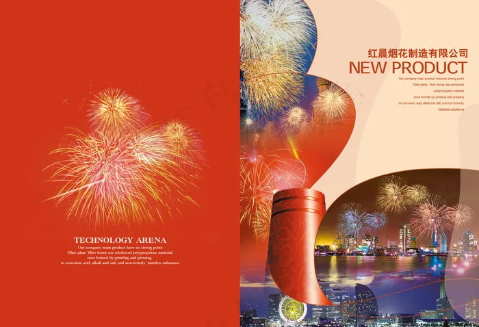 烟花制作公司宣传海报-2psd模版下载