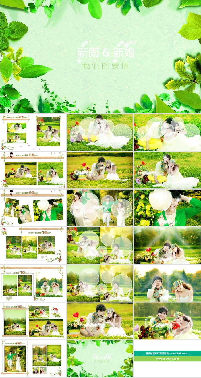 浪漫婚礼结婚快乐高兴PPT模板ppt模版