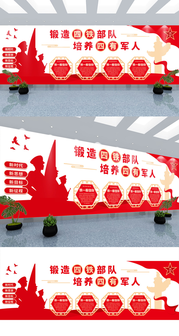 红色军营建设部队文化展厅党建文化墙