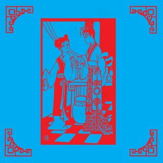 古风人物剪纸 剪纸风元素