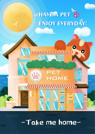 宠物店肌理插画海报