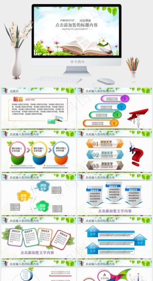白色标准实景风PPT模板预览图