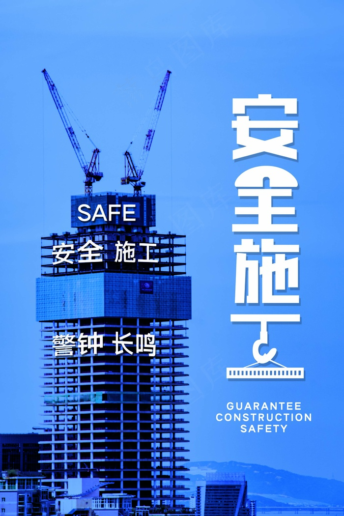 安全生产Cpsd模版下载