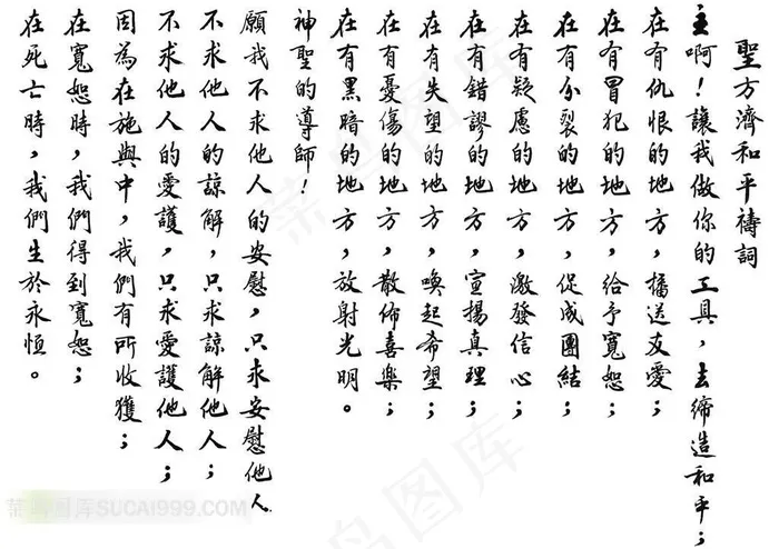 中国书法艺术素材