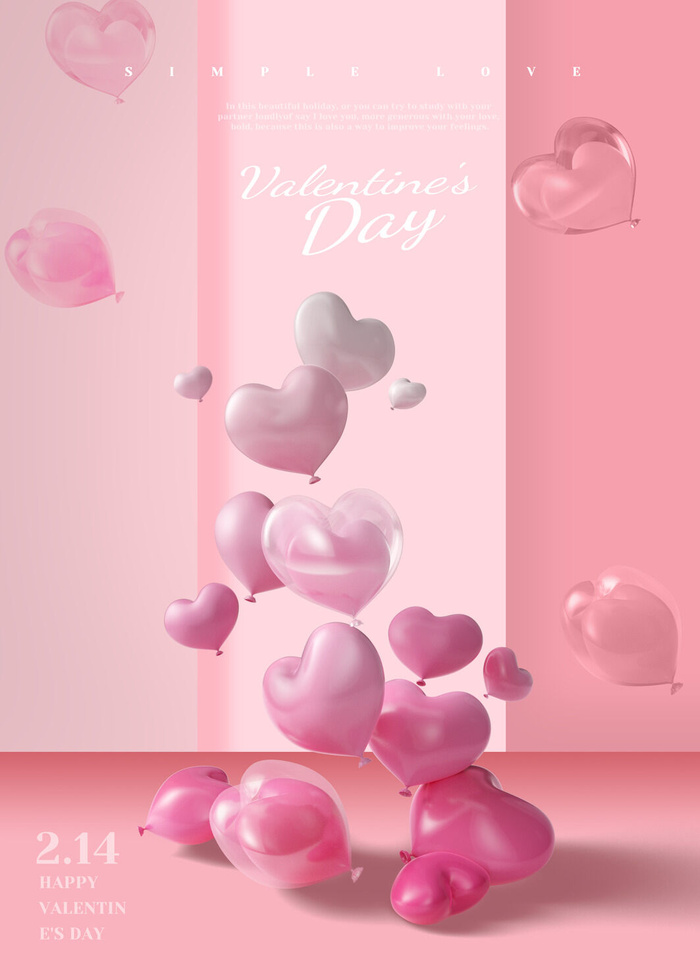 设计 情人节 爱情 海报