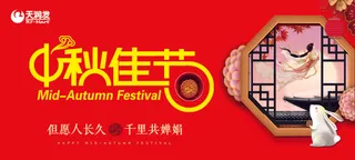 商场中秋促销海报PSD素材