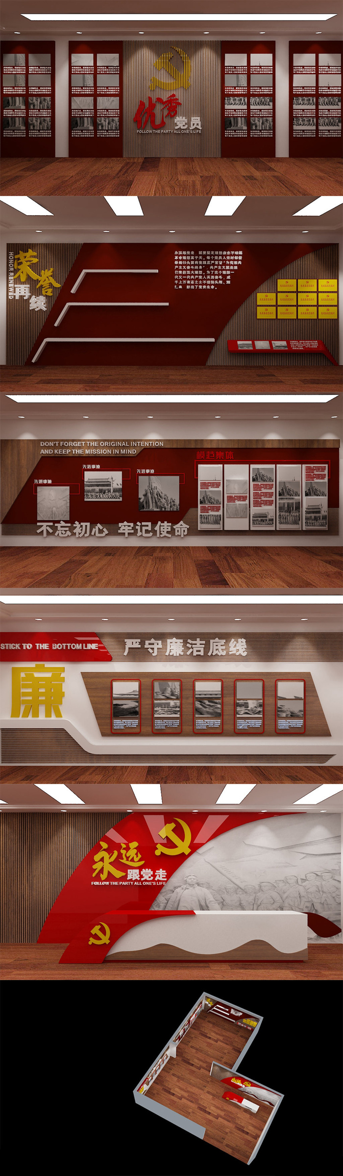 社区党建展室跟党走主题展馆党建文化墙