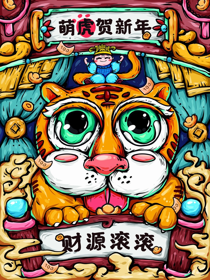 虎年中国风萌虎插画psd模版下载