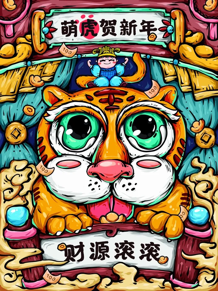 虎年中国风萌虎插画psd模版下载