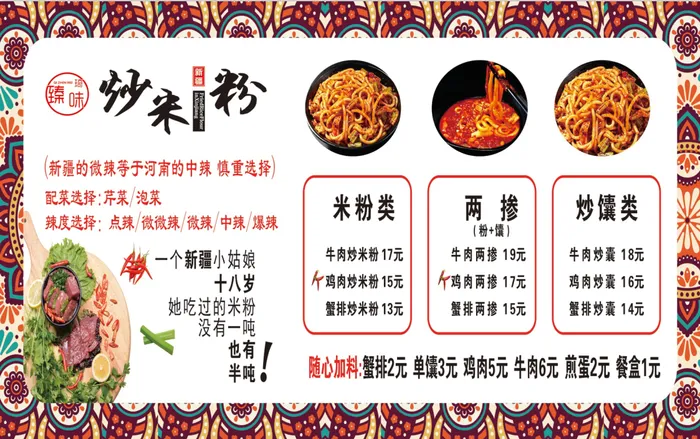琦臻味  菜单psd模版下载