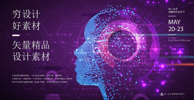 几何抽象粒子线条光线科技感网页banner展板背景AI矢量设计素材