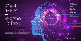 几何抽象粒子线条光线科技感网页banner展板背景AI矢量设计素材