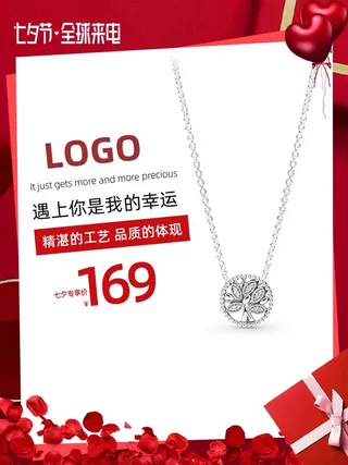 电商主图 主图图片