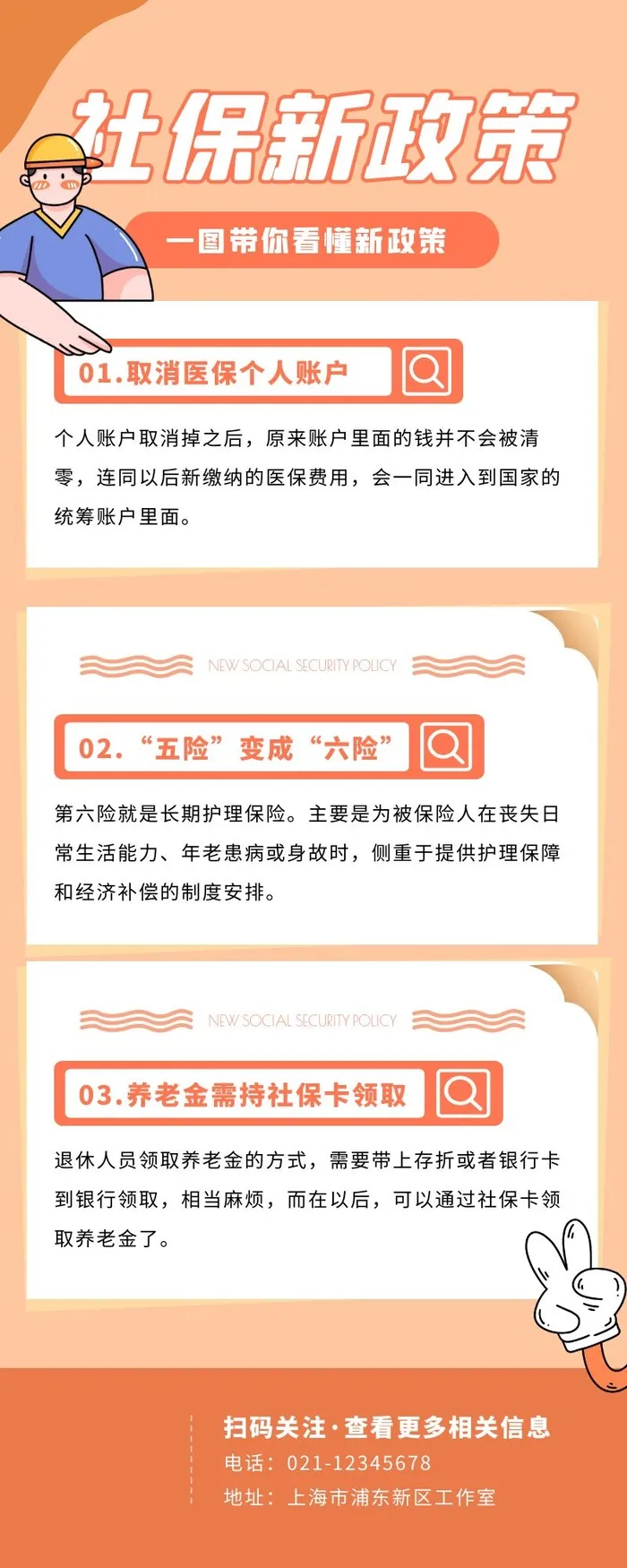 海报设计制作cdr矢量模版下载